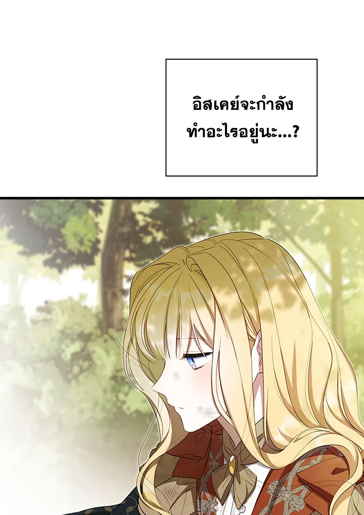 How to Get My Husband on My Side 36 22